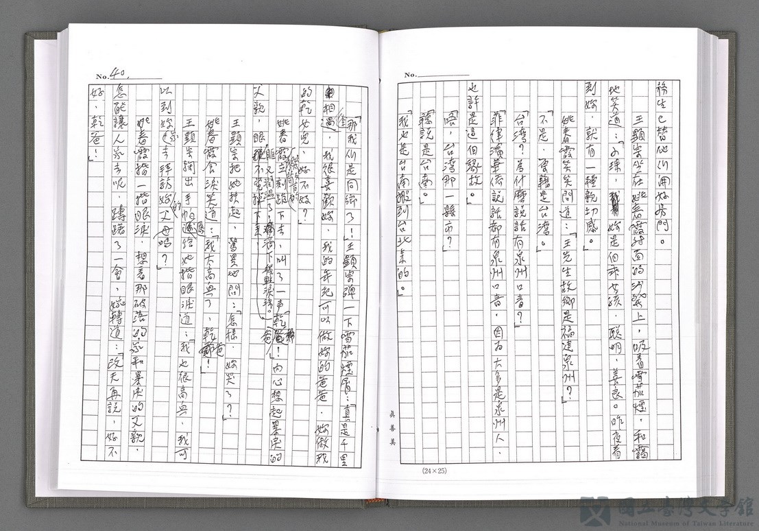 第42張，共54張