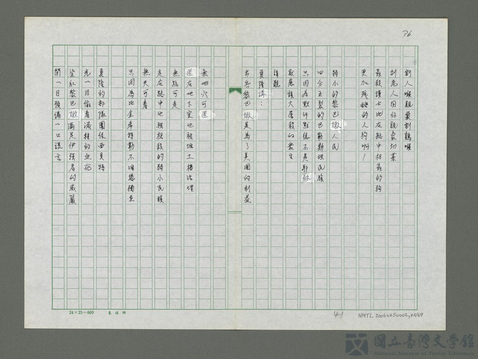 第42張，共70張