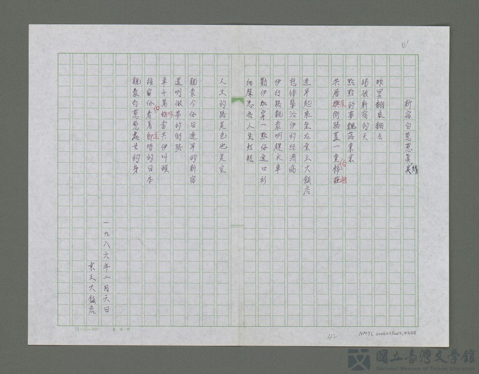 第42張，共69張