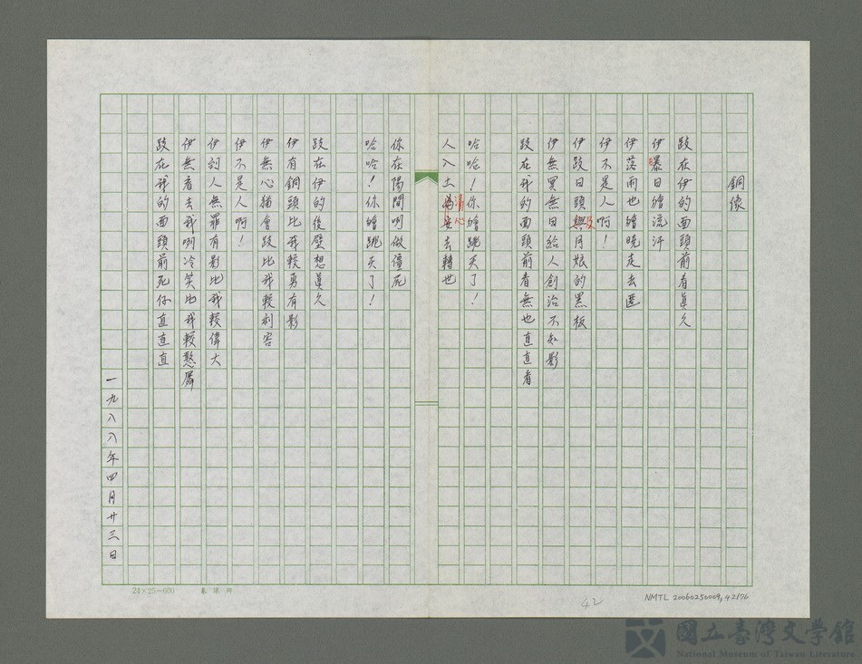 第42張，共77張