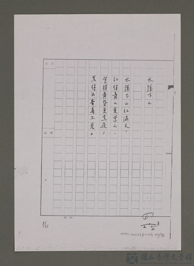 第42張，共96張