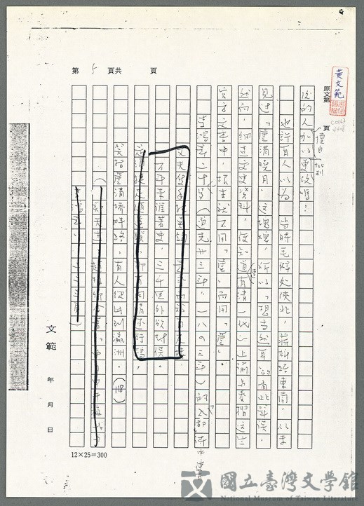 第43張，共139張