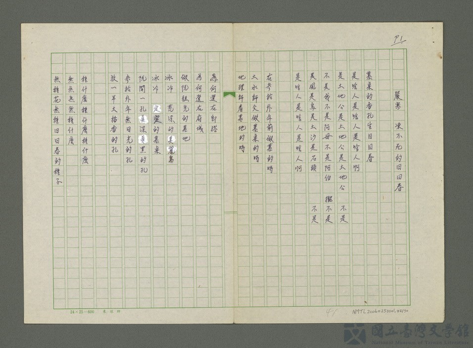 第42張，共71張