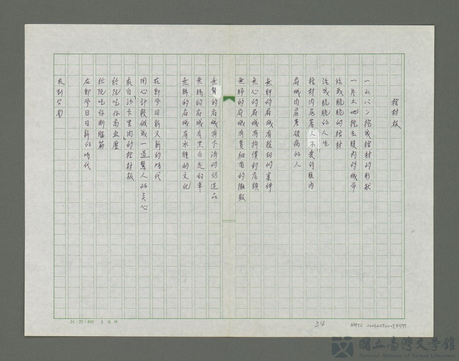 第42張，共78張