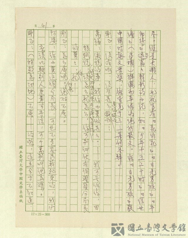 第42張，共171張