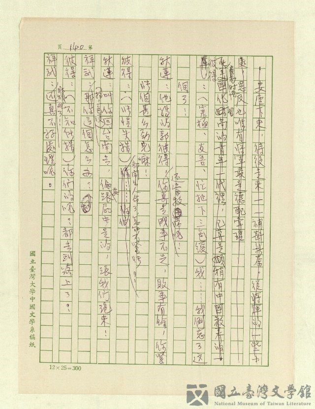 第142張，共171張