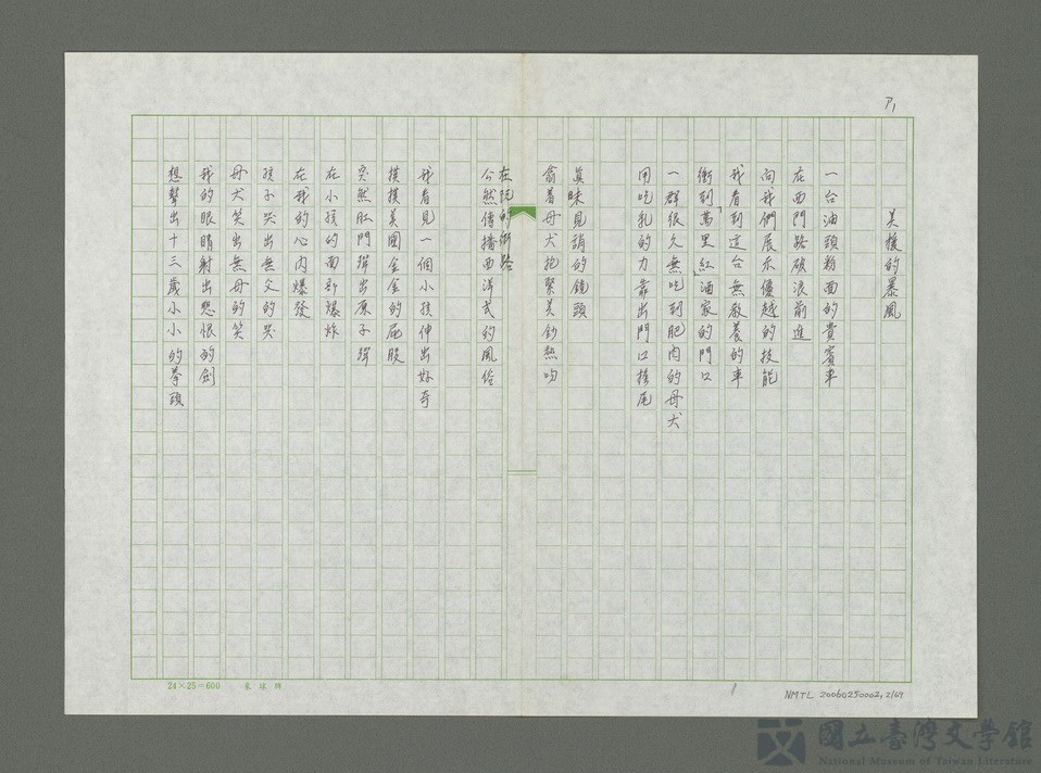 第2張，共70張