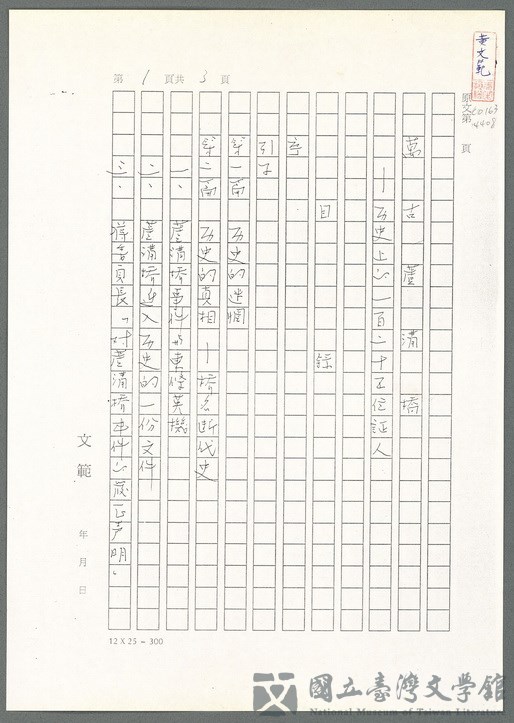 第3張，共139張