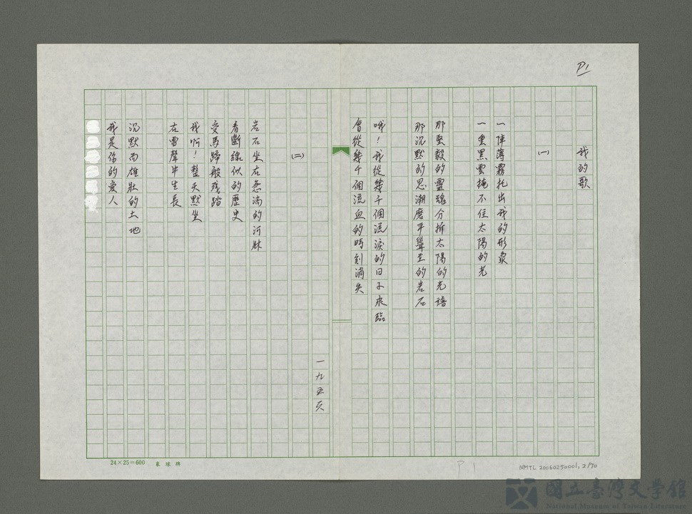 第2張，共71張