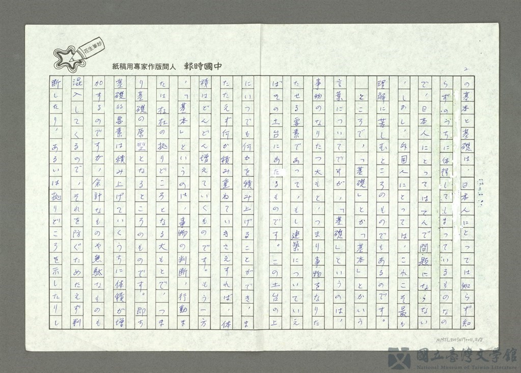 第2張，共8張