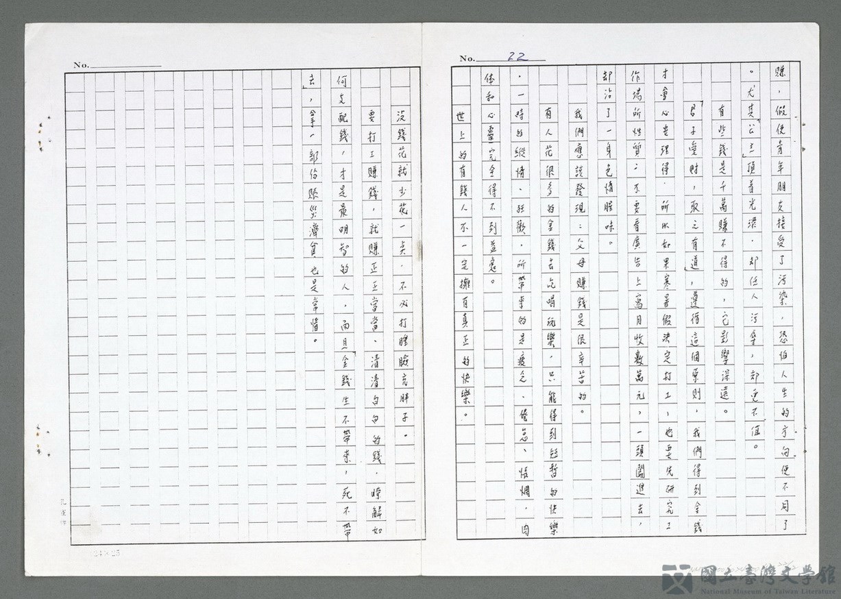 第22張，共23張