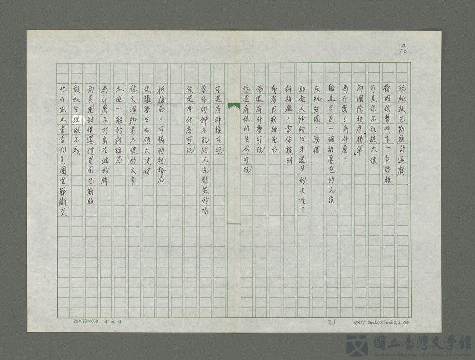 第22張，共70張