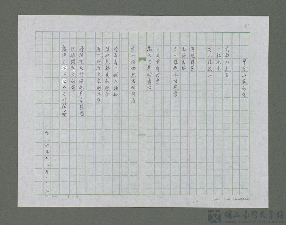 第22張，共69張