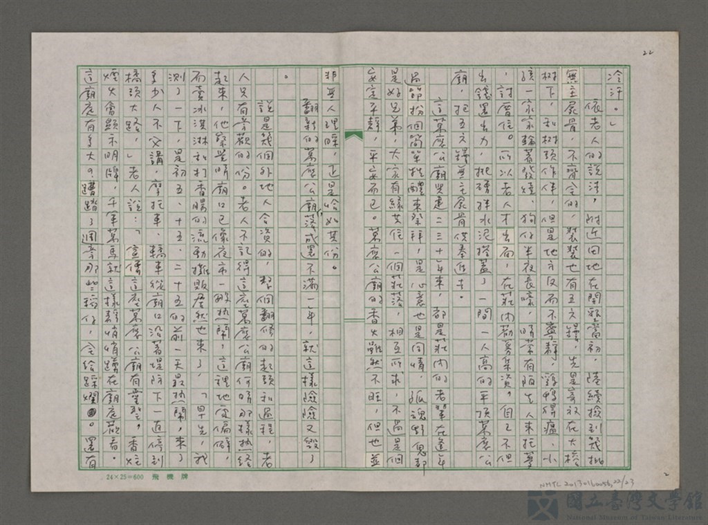 第22張，共23張