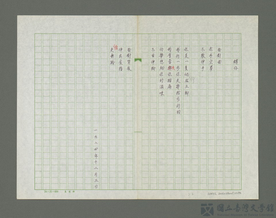 第22張，共77張