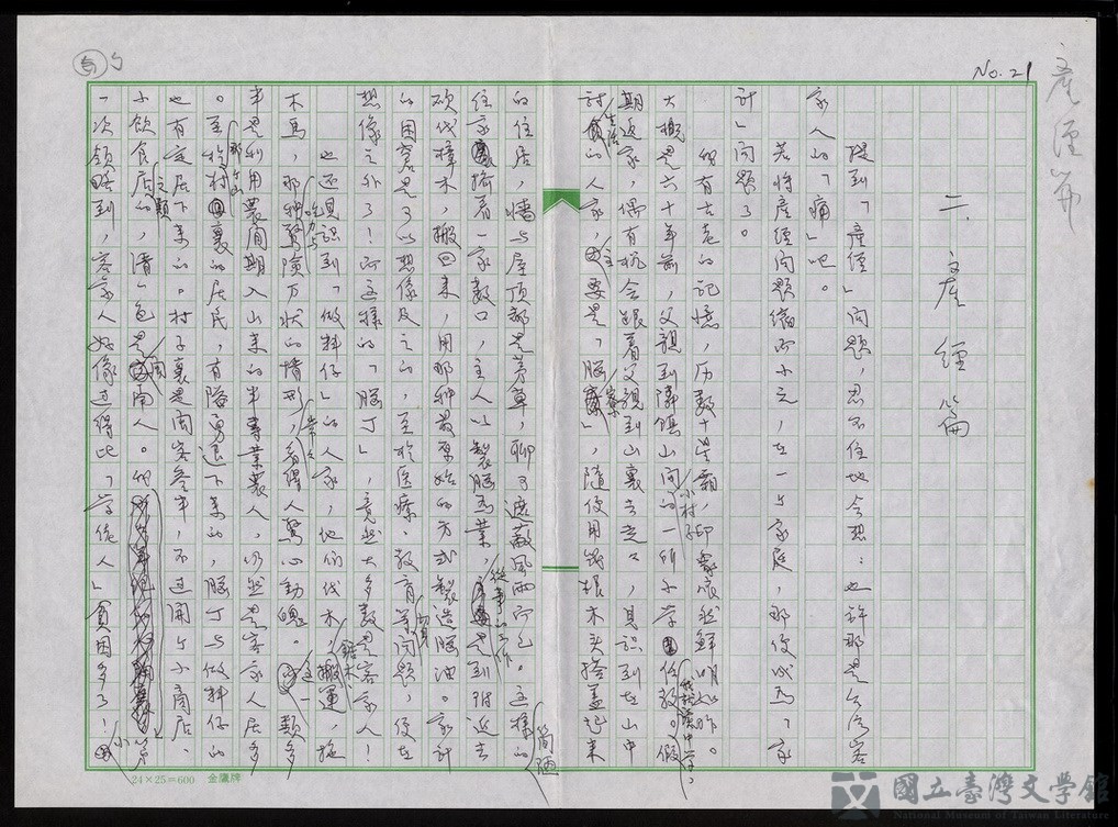 第23張，共59張