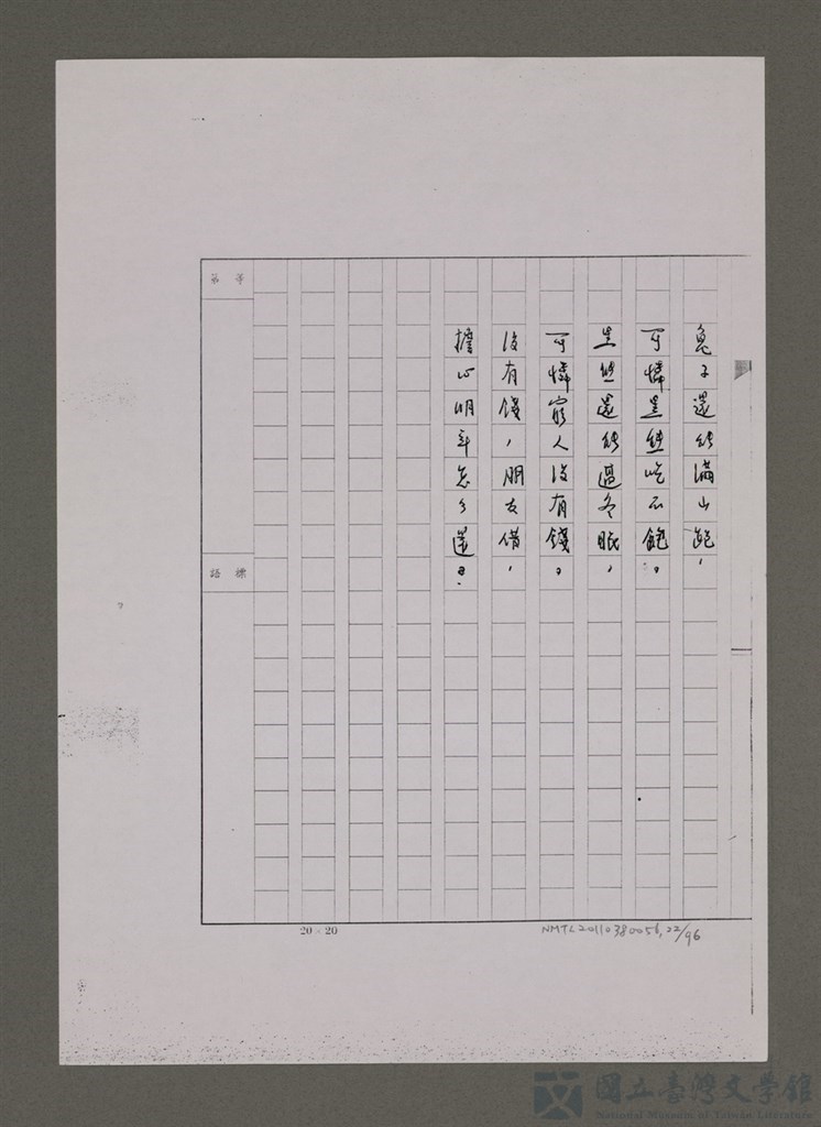 第22張，共96張