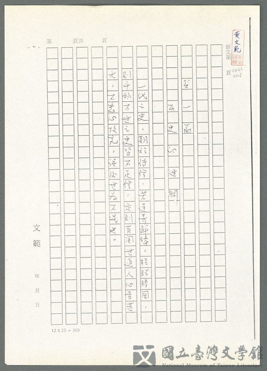 第23張，共139張