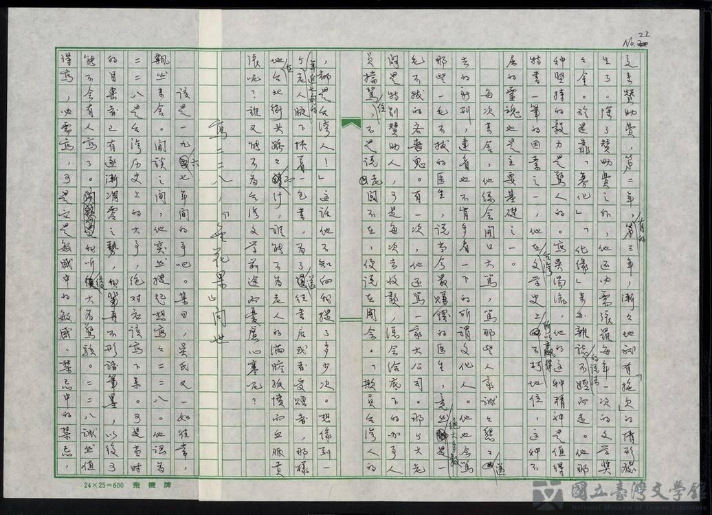 第23張，共47張