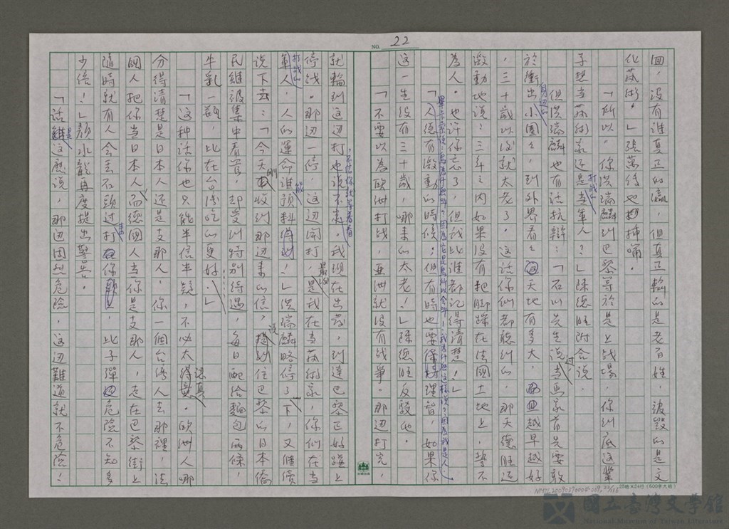 第22張，共117張