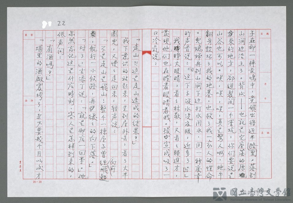 第22張，共35張