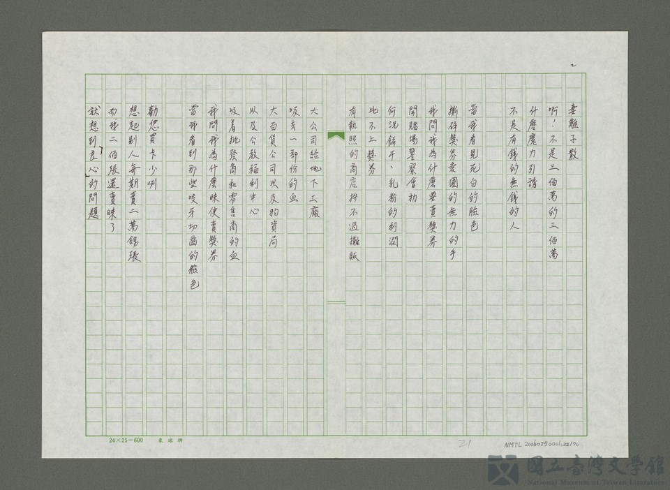 第22張，共71張