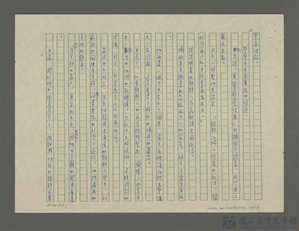 第22張，共39張