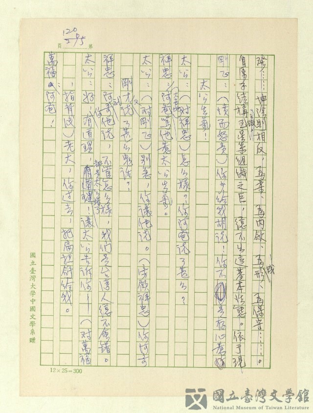 第122張，共171張