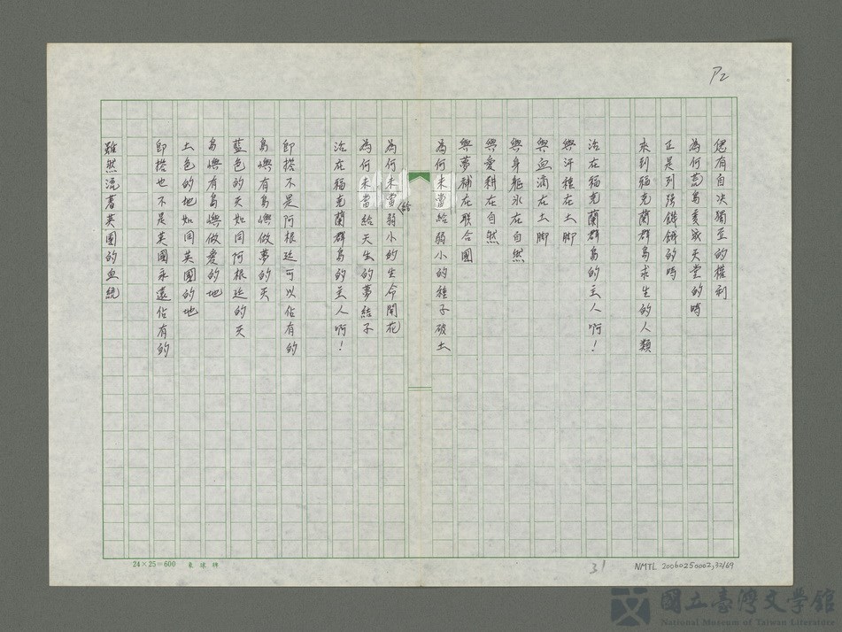 第32張，共70張