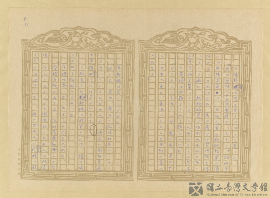 第32張，共202張