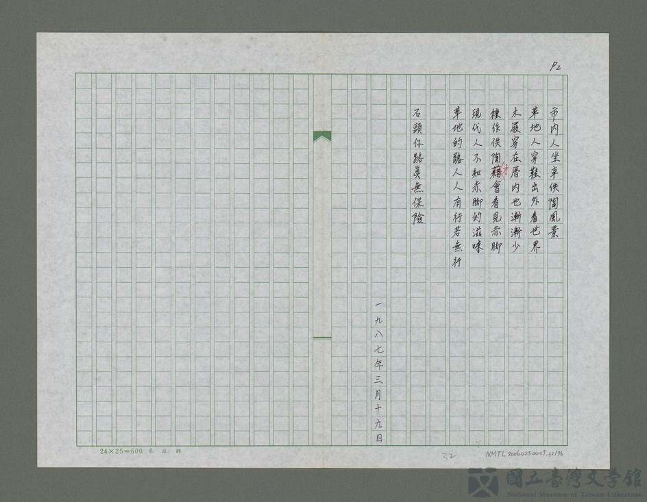 第32張，共77張