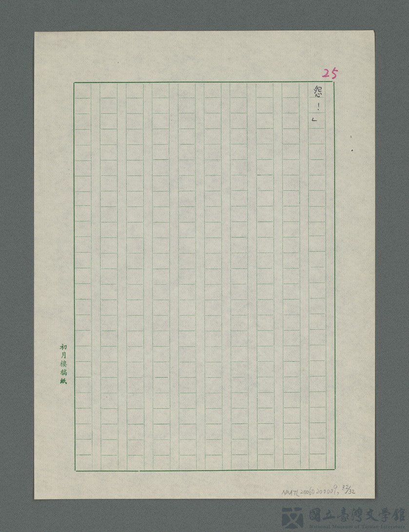 第32張，共33張