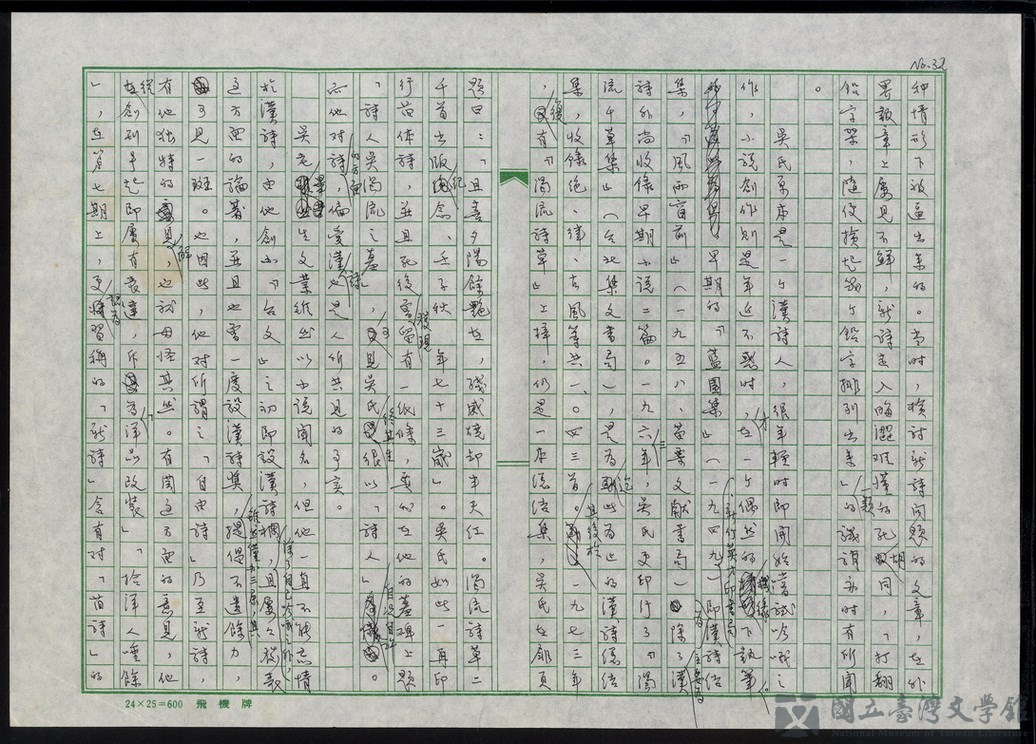 第33張，共47張