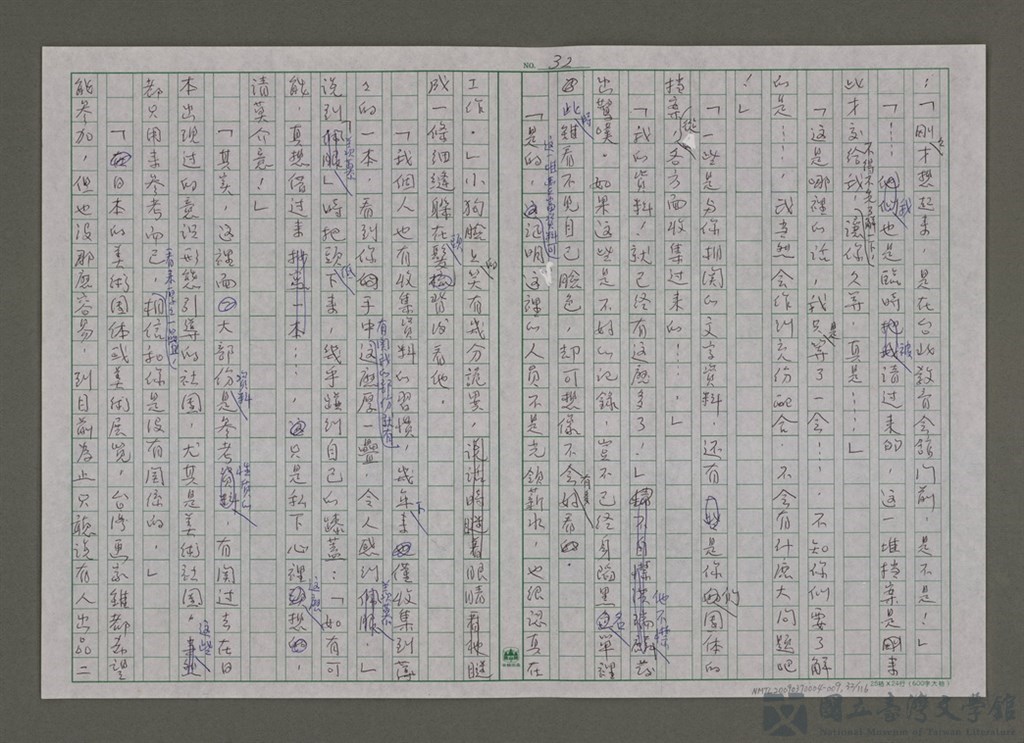 第32張，共117張