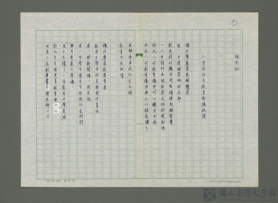 第32張，共71張