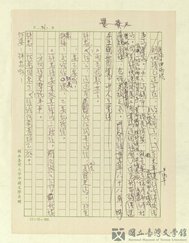 第32張，共171張