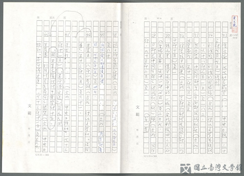 第133張，共139張