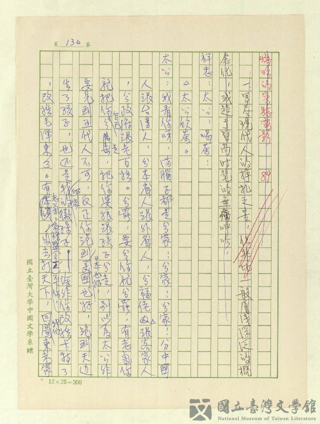 第132張，共171張