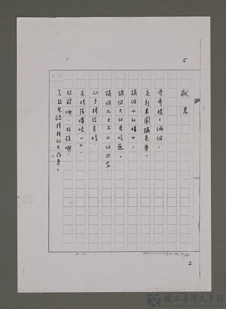 第72張，共96張