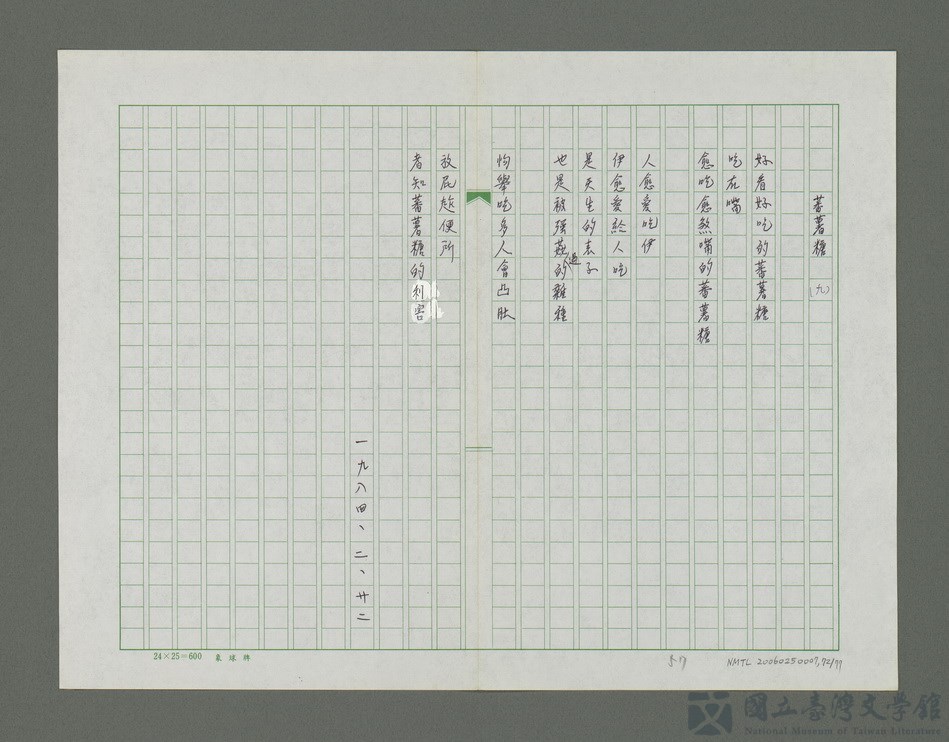 第72張，共78張