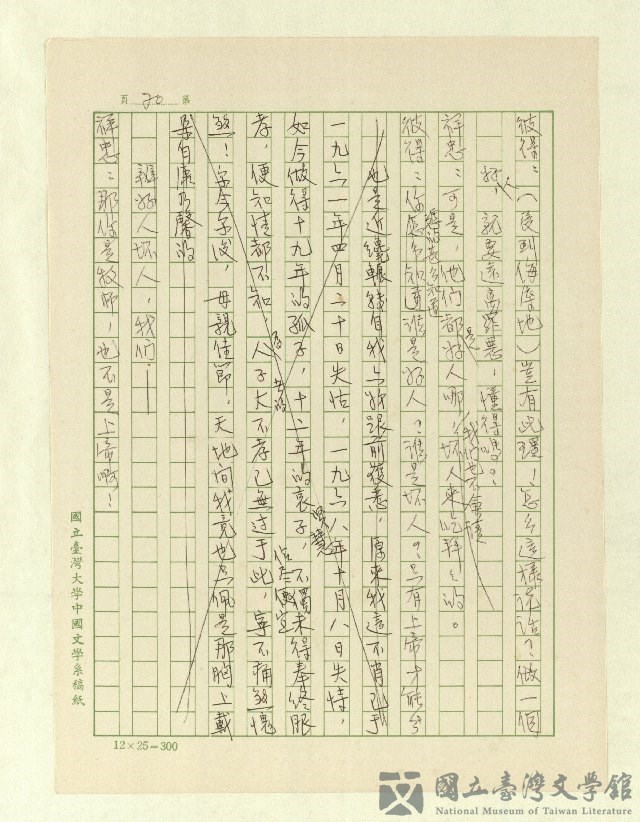 第72張，共171張