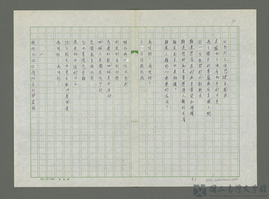 第62張，共70張