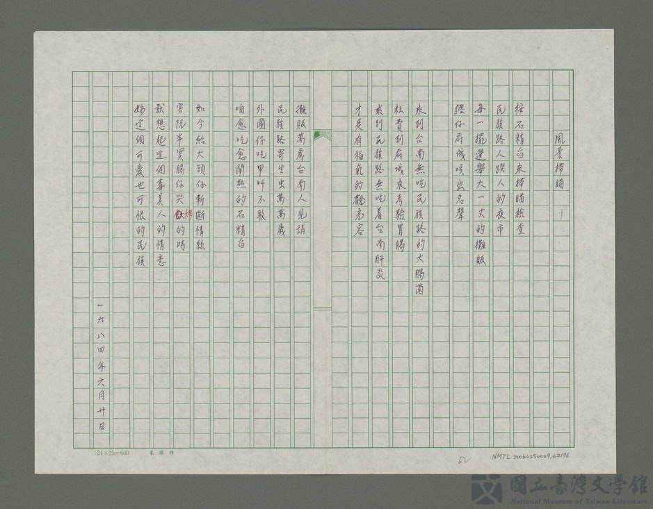 第62張，共77張