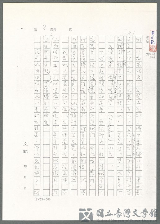 第63張，共139張