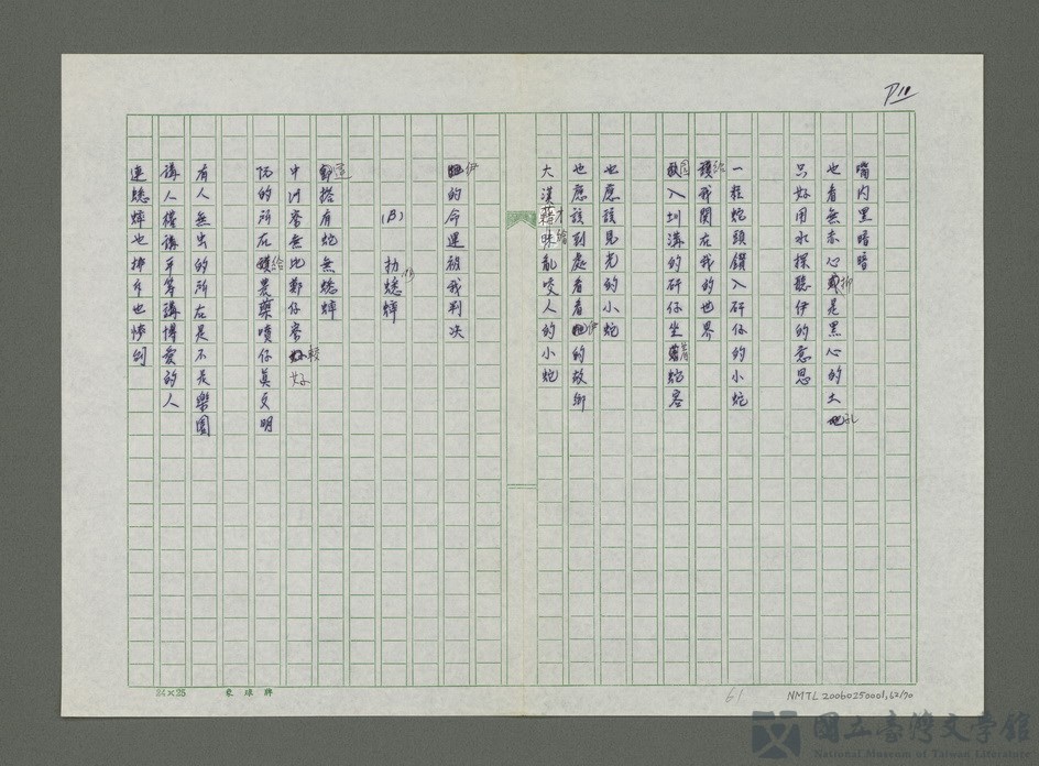 第62張，共71張