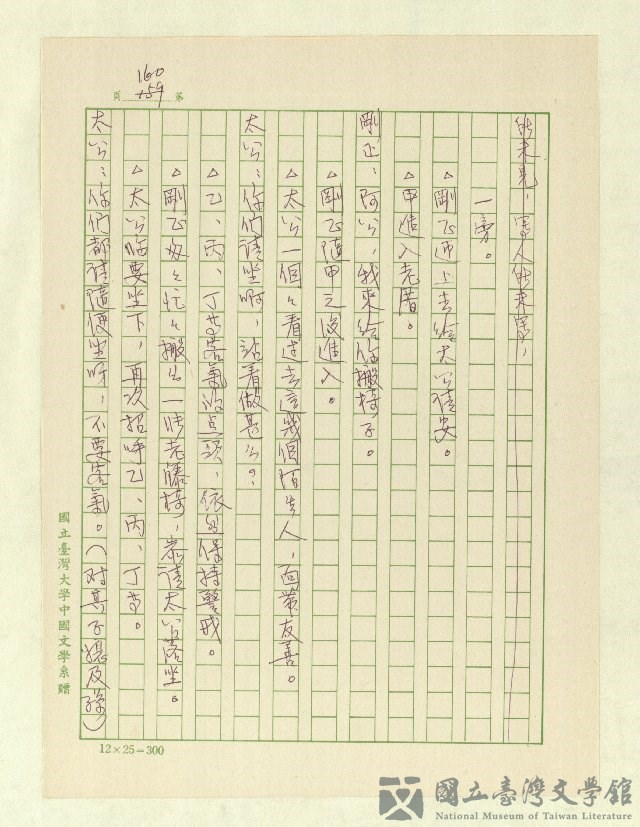 第162張，共171張