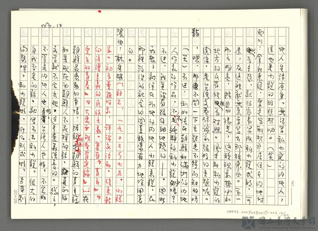 第12張，共21張