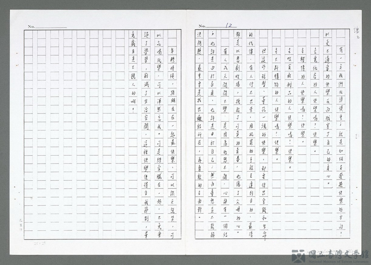 第12張，共23張