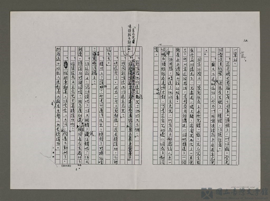 第12張，共15張