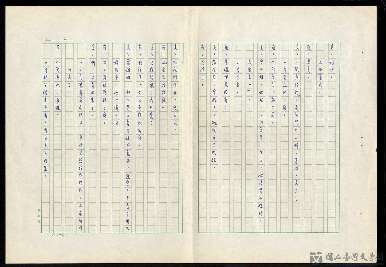 第12張，共18張